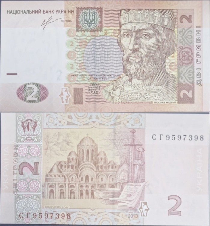 banknot-ukraina-2-hrywna.jpeg