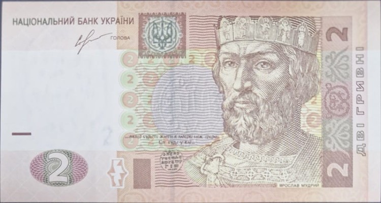 Banknot Ukraina 2 hrywny 2013 awers