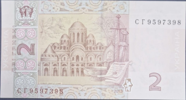 Banknot Ukraina 2 hrywny 2013 rewers