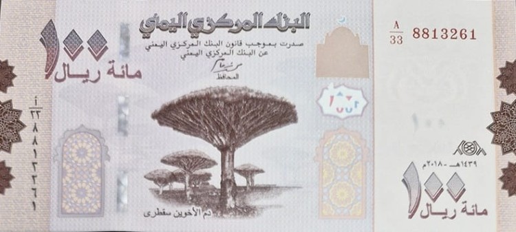 Jemen banknot 100 Rial 2018 awers