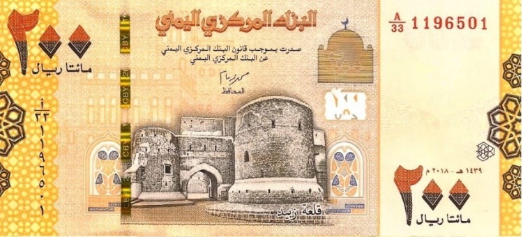 Jemen banknot 200 Rial 2018 awers