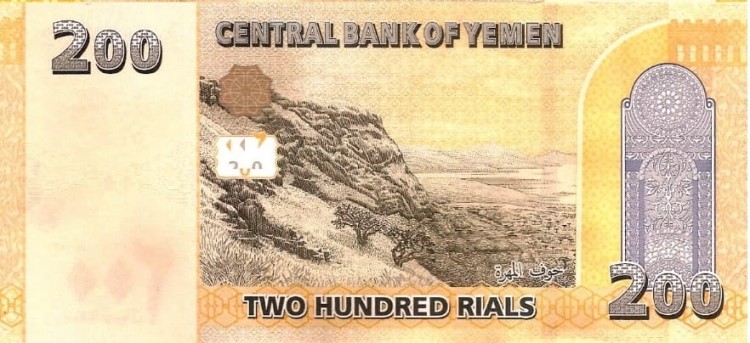 Jemen banknot 200 Rial 2018 rewers