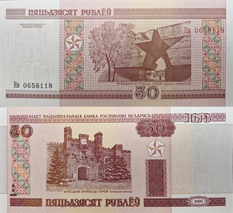 Białoruś banknot 50 rubli 2000 UNC