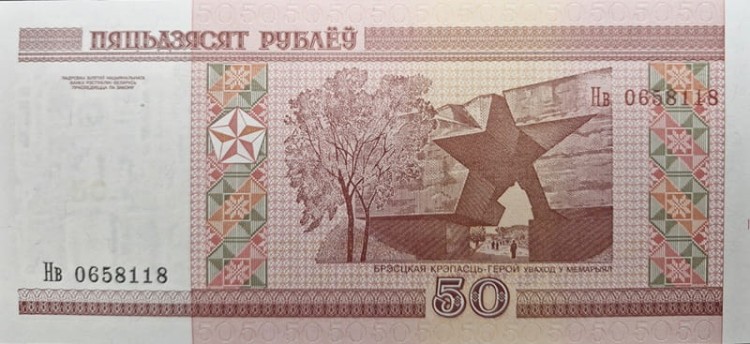 Białoruś banknot 50 rubli 2000 UNC rewers