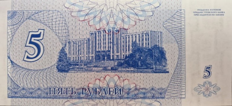 Naddniestrze banknot 5 rubel 1994 P-17 awers