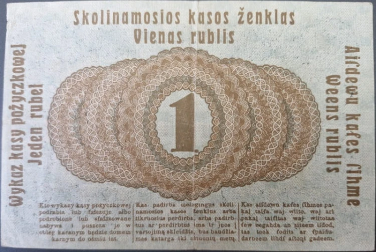 Banknot 1 rubel 1916 Okupacja Poznań rewers