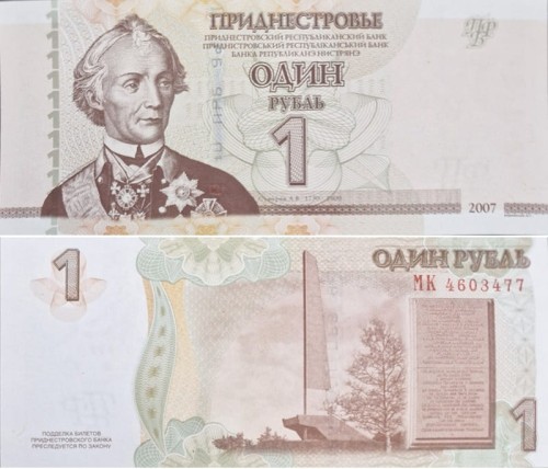 Naddniestrze banknot 1 rubel 2007
