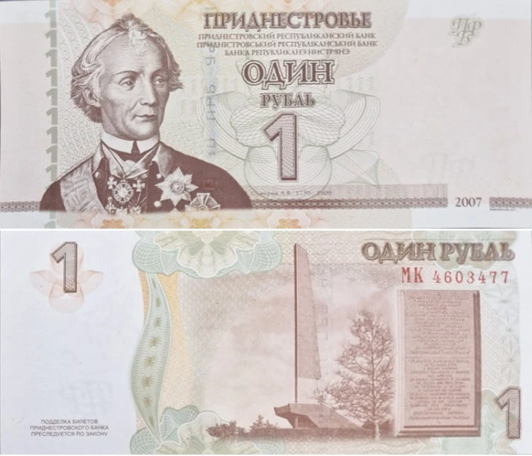 Naddniestrze banknot 1 rubel 2007