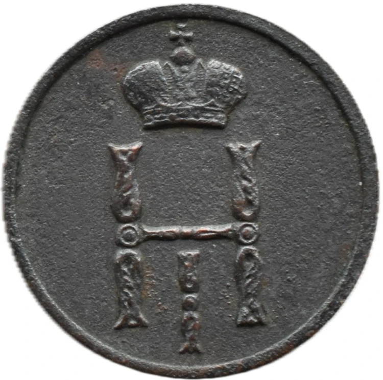 dnieniezka-1855-rewers.jpg