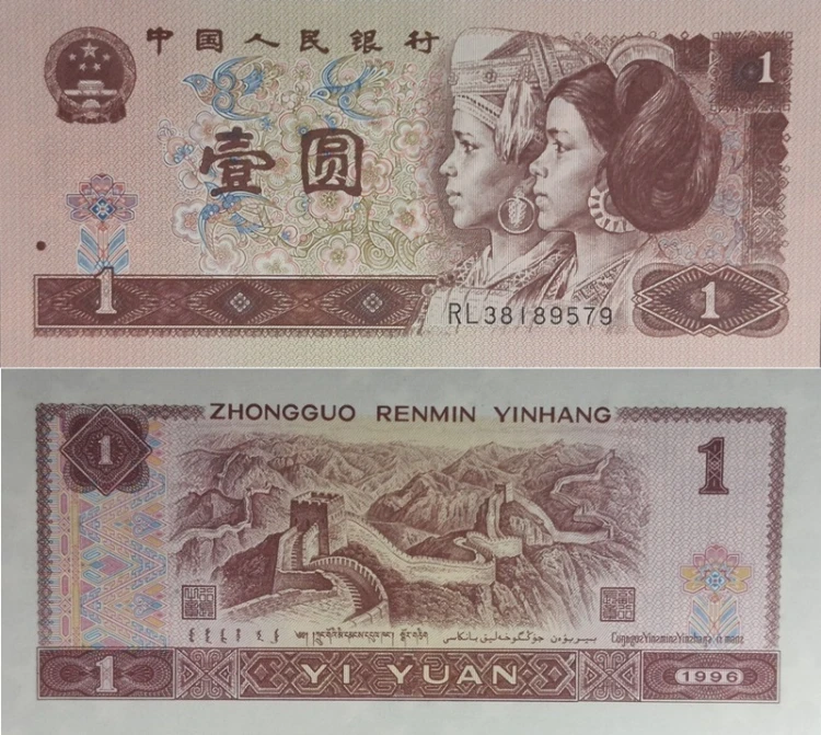 Chiny banknot 1 Jiao 1996