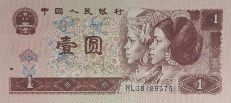 Chiny banknot 1 Jiao 1996 awers