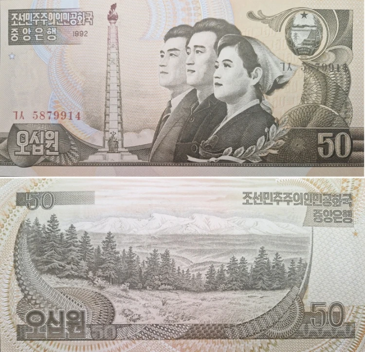Korea Północna banknot 50 Won 1992