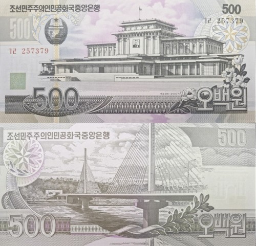 Korea Północna banknot 500 Won 2007