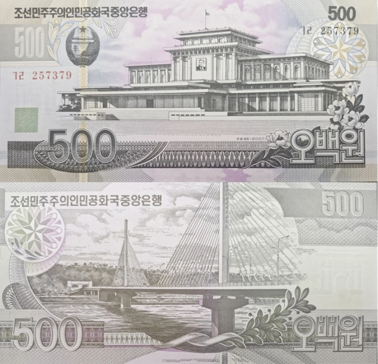 Korea Północna banknot 500 Won 2007