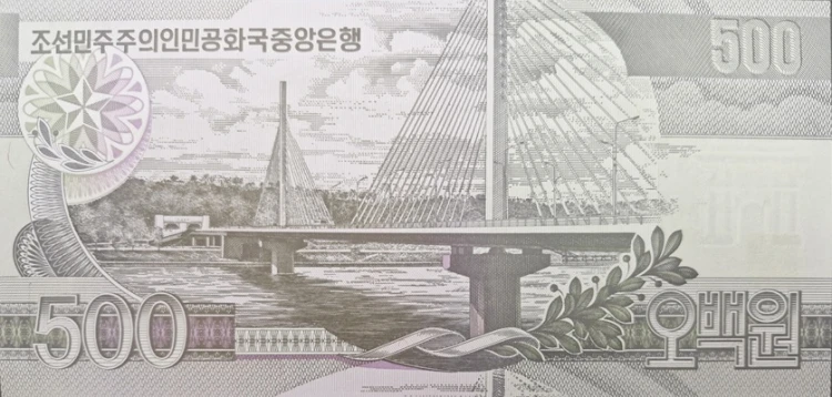 Korea Północna banknot 500 Won 2007 rewers