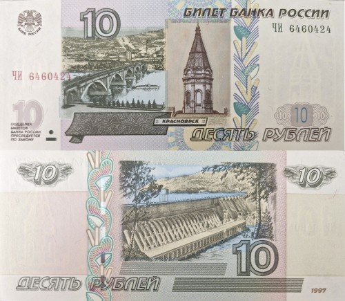 Rosja banknot 10 rubli 1997 P-268b