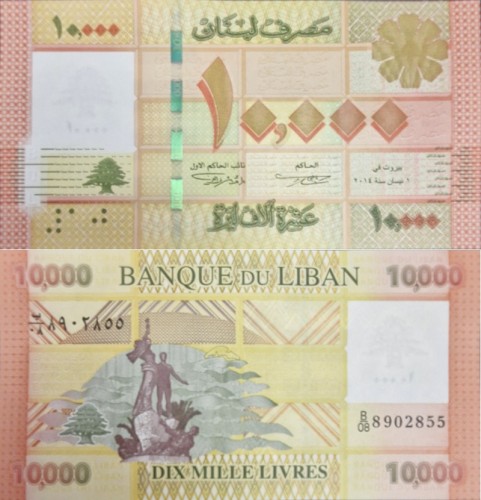 Banknot Liban 10000 Livres 2014 P-92b