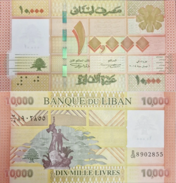 Banknot Liban 10000 Livres 2014 P-92b
