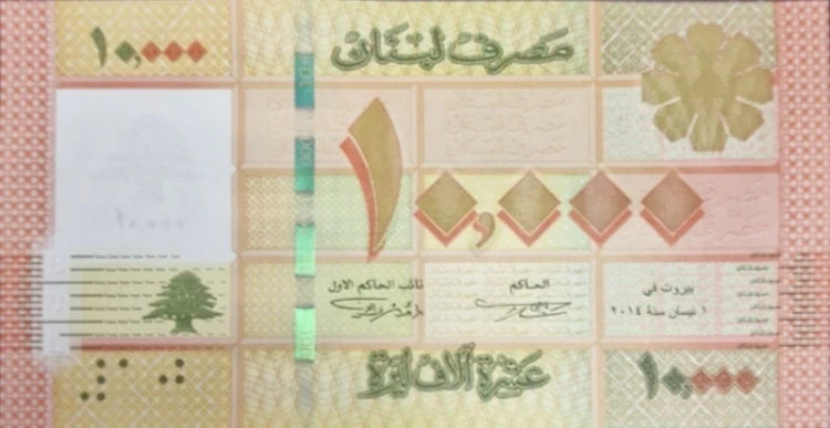 Banknot Liban 10000 Livres 2014 P-92b awers