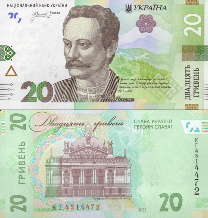Ukraina banknot 20 hrywien 2025 P-138a UNC