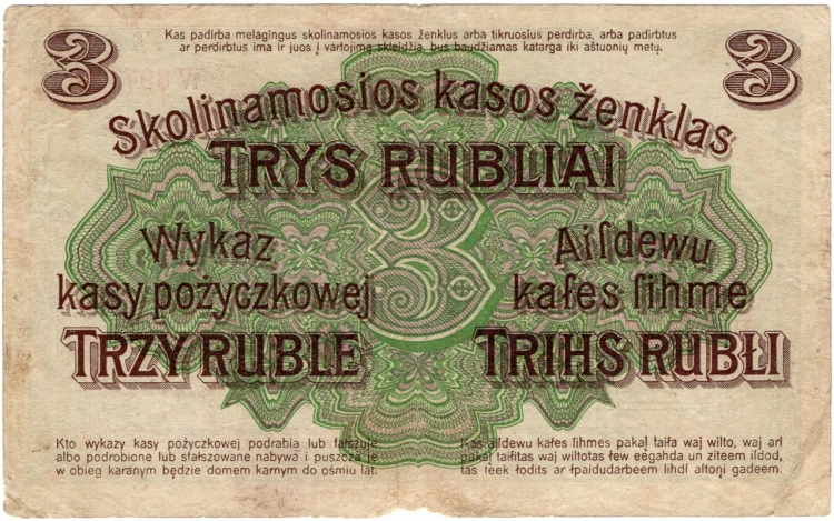 Banknot 3 ruble 1916 awers