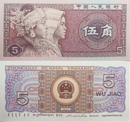 Chiny Banknot 5 Jiao 1980