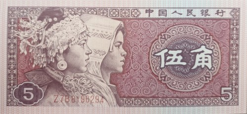Chiny Banknot 5 Jiao 1980 awers