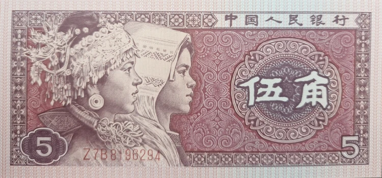 Chiny Banknot 5 Jiao 1980 awers