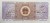Chiny Banknot 5 Jiao 1980 rewers