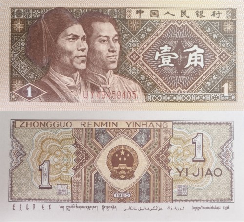 Chiny banknot 1 Jiao 1980