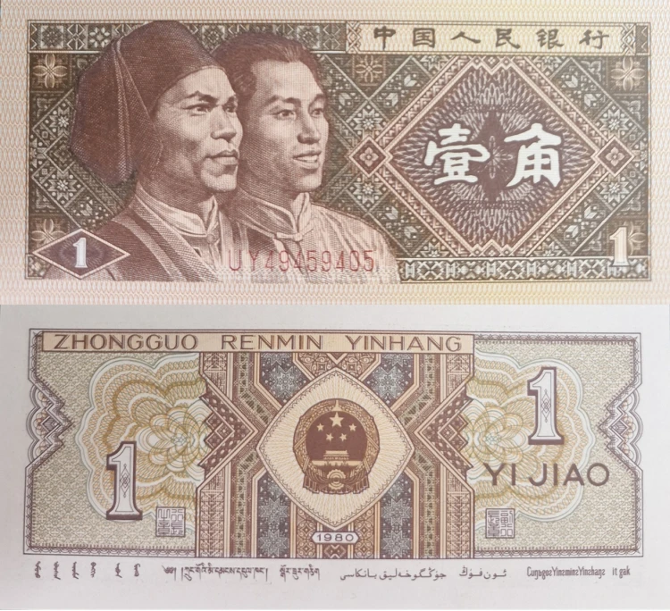 Chiny banknot 1 Jiao 1980