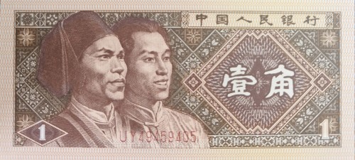 Chiny banknot 1 Jiao 1980 awers