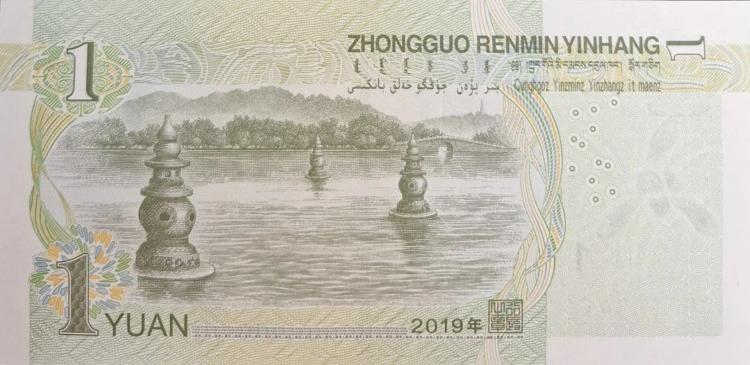 Chiny banknot 1 Juan 2019 rewers