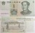 Chiny banknot 1 Juan 2019