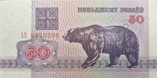 Białoruś banknot 50 rubli 1992 awers