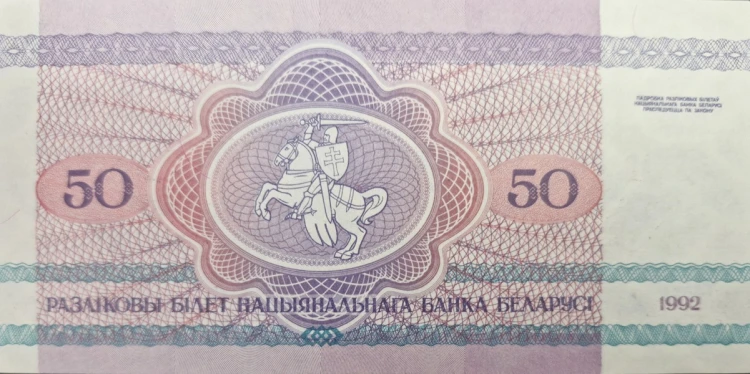 Białoruś banknot 50 rubli 1992 rewers