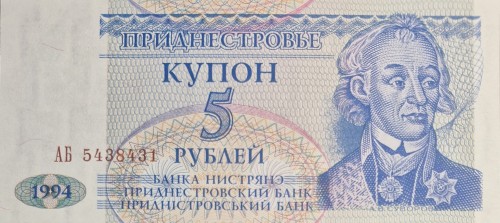 Naddniestrze banknot 5 rubel 1994 P-17 awers