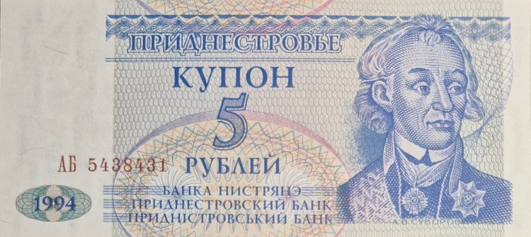 Naddniestrze banknot 5 rubel 1994 P-17 awers
