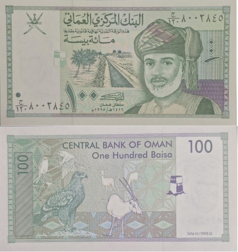 Oman banknot 100 baisa 1995