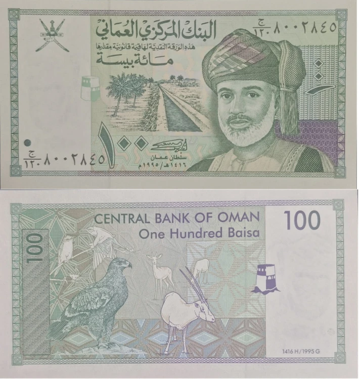 Oman banknot 100 baisa 1995