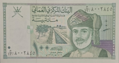 Oman banknot 100 baisa 1995 awers