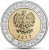 Moneta 5 zł Kaplica Trójcy Świętej na Zamku w Lublinie 2017 awers