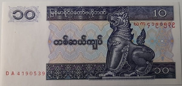 Birma Banknot 10 Kyat awers
