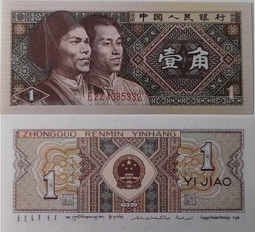 Chiny banknot 1 Jiao 1980