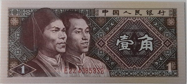 Chiny banknot 1 Jiao 1980 awers