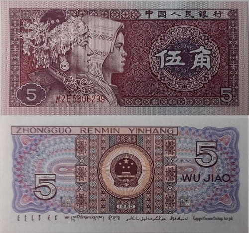 Chiny Banknot 5 Jiao 1980 r.