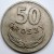 Moneta 50 groszy 1949 bz stan 3 miedzionikiel rewers