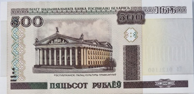 Białoruś banknot 500 rubli 2000 awers