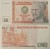 Peru banknot 50 Intis 1987 UNC P-131