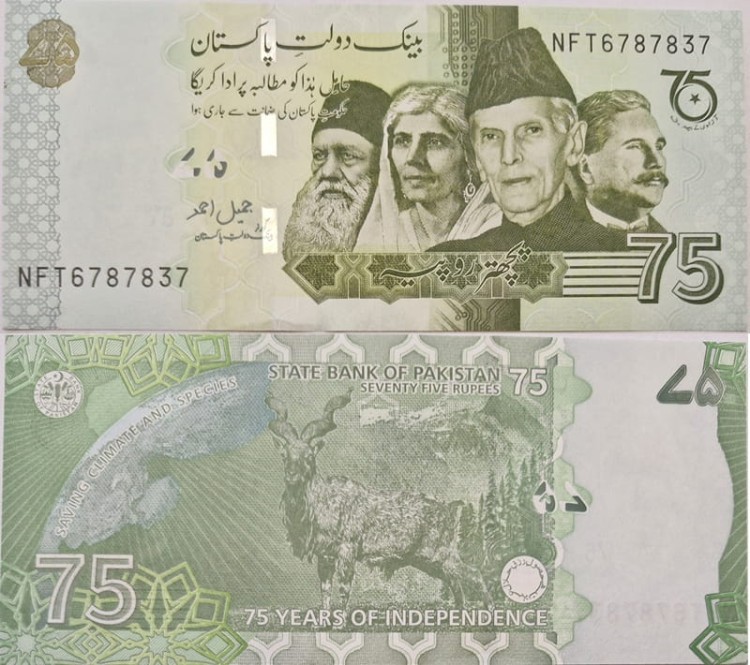 Pakistan banknot 75 rupees 2022